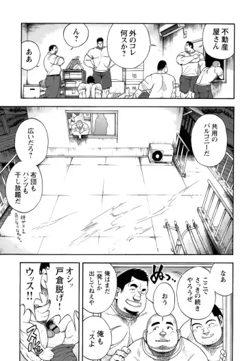 [Senkan Komomo] The prosperity diary of the real estate agency at the station front - chapter 3 Fhentai - Page 11