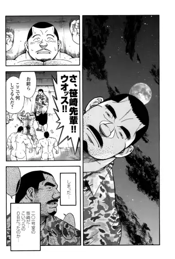 [Senkan Komomo] The prosperity diary of the real estate agency at the station front - chapter 3 Fhentai - Page 26