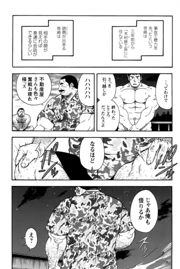 [Senkan Komomo] The prosperity diary of the real estate agency at the station front - chapter 3 Fhentai - Page 27