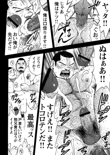 [Senkan Komomo] The prosperity diary of the real estate agency at the station front - chapter 3 Fhentai - Page 32