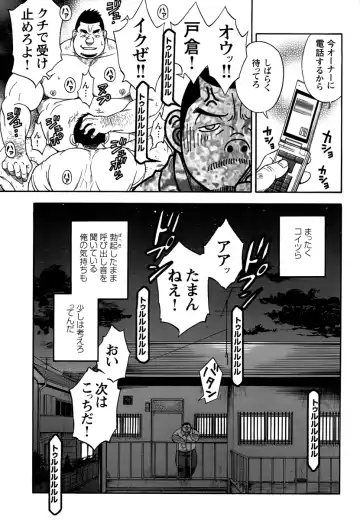 [Senkan Komomo] The prosperity diary of the real estate agency at the station front - chapter 3 Fhentai - Page 9