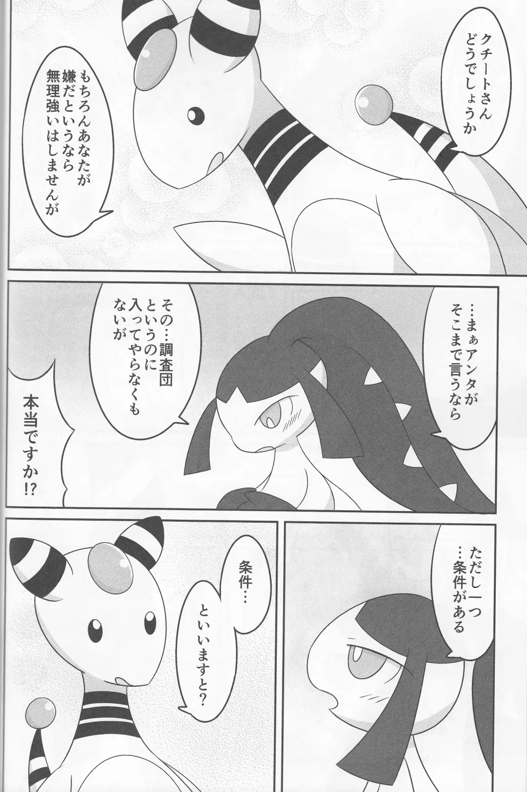 [Iro Suzume] Dou Desu Ka Kuchiito-san? Fhentai - Page 10