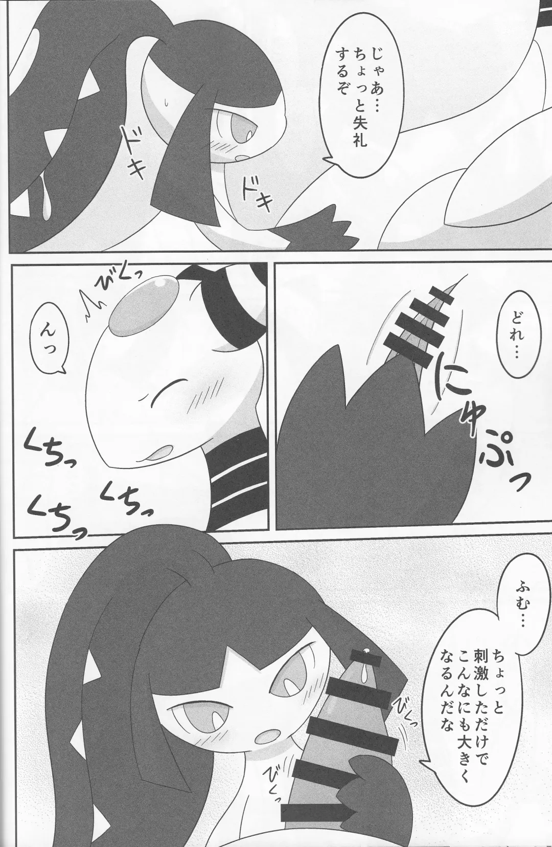 [Iro Suzume] Dou Desu Ka Kuchiito-san? Fhentai - Page 14