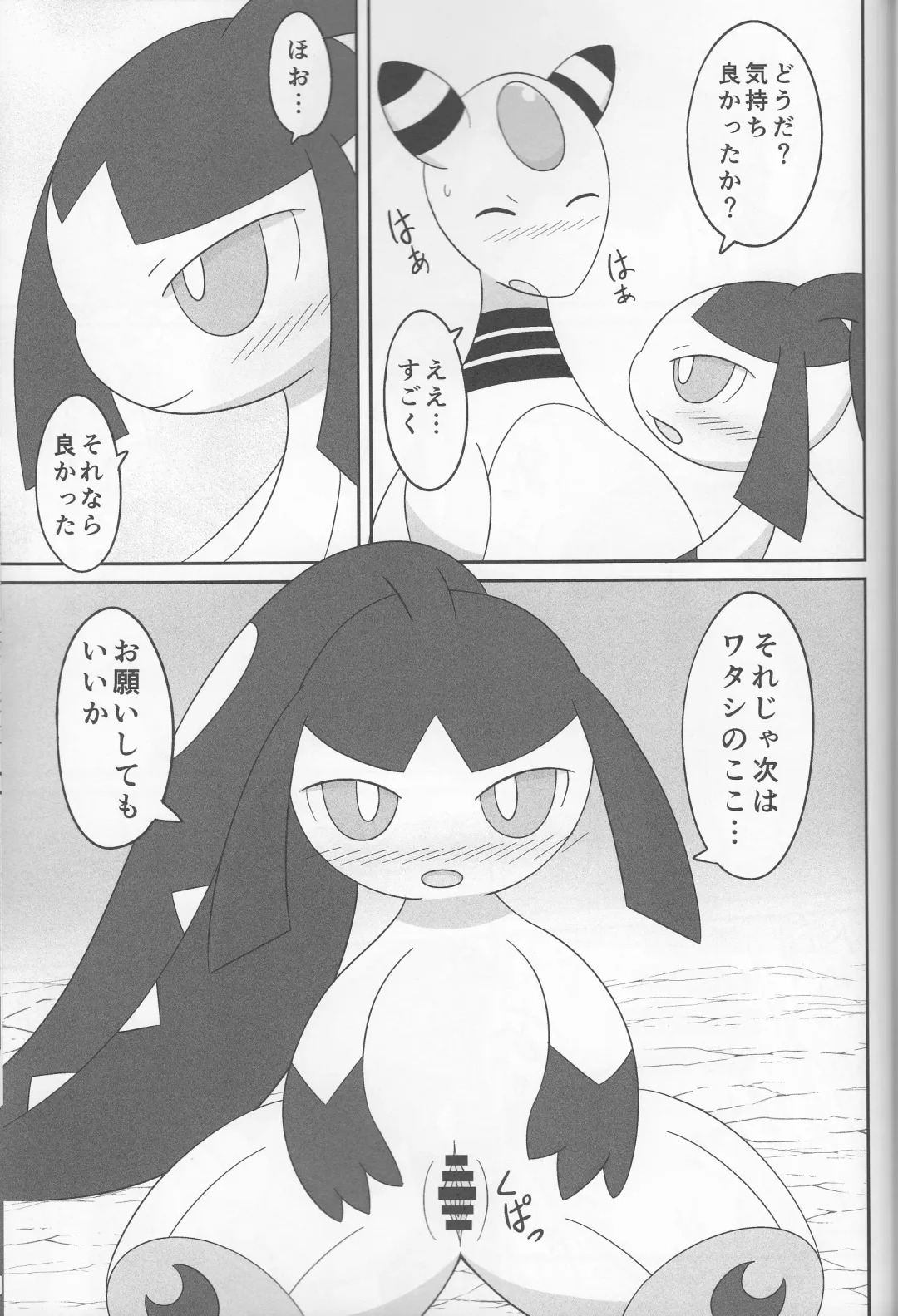 [Iro Suzume] Dou Desu Ka Kuchiito-san? Fhentai - Page 17