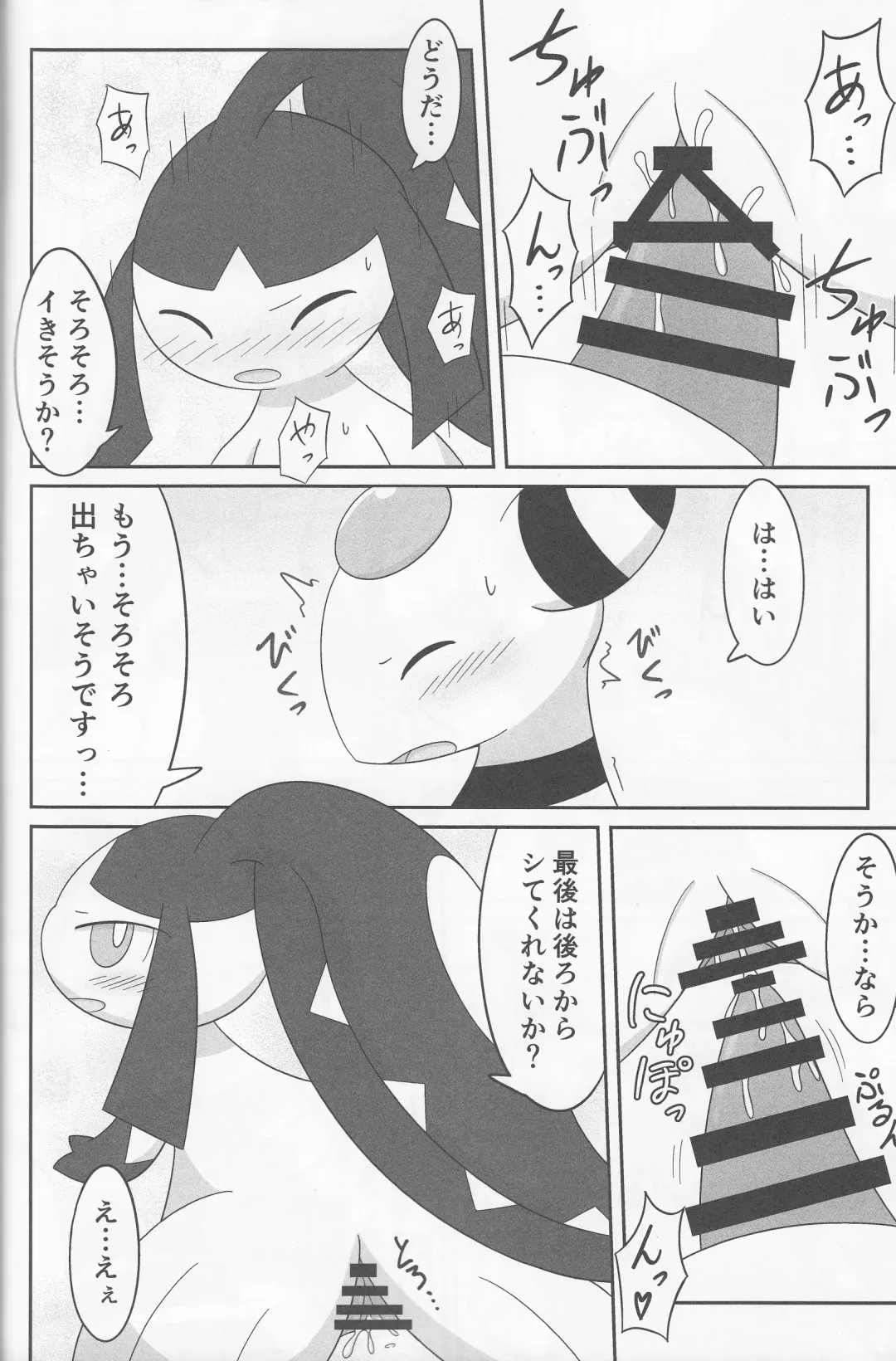 [Iro Suzume] Dou Desu Ka Kuchiito-san? Fhentai - Page 22