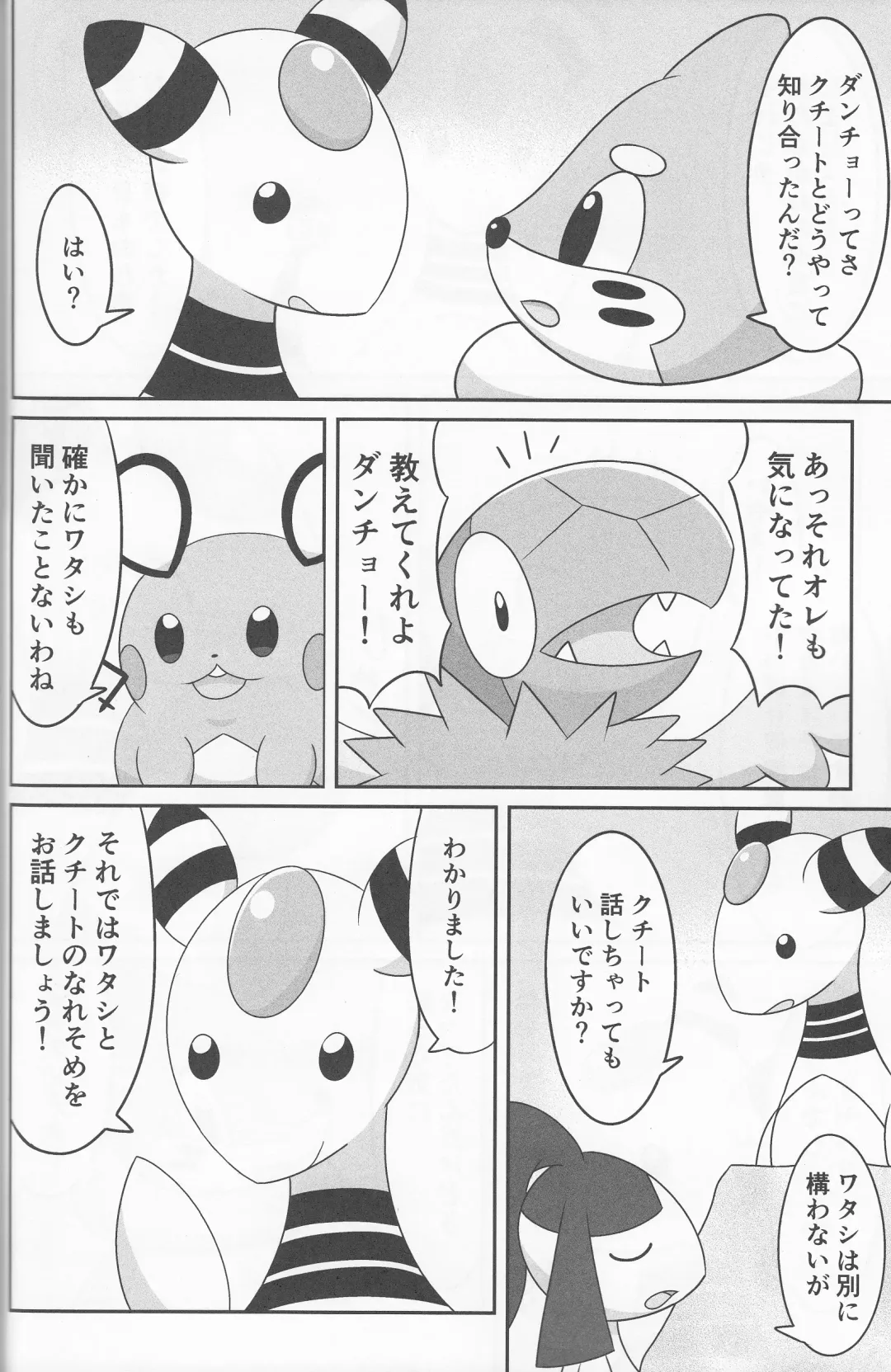 [Iro Suzume] Dou Desu Ka Kuchiito-san? Fhentai - Page 4