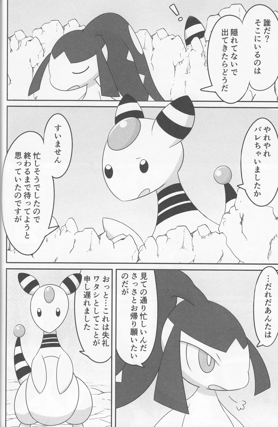 [Iro Suzume] Dou Desu Ka Kuchiito-san? Fhentai - Page 6