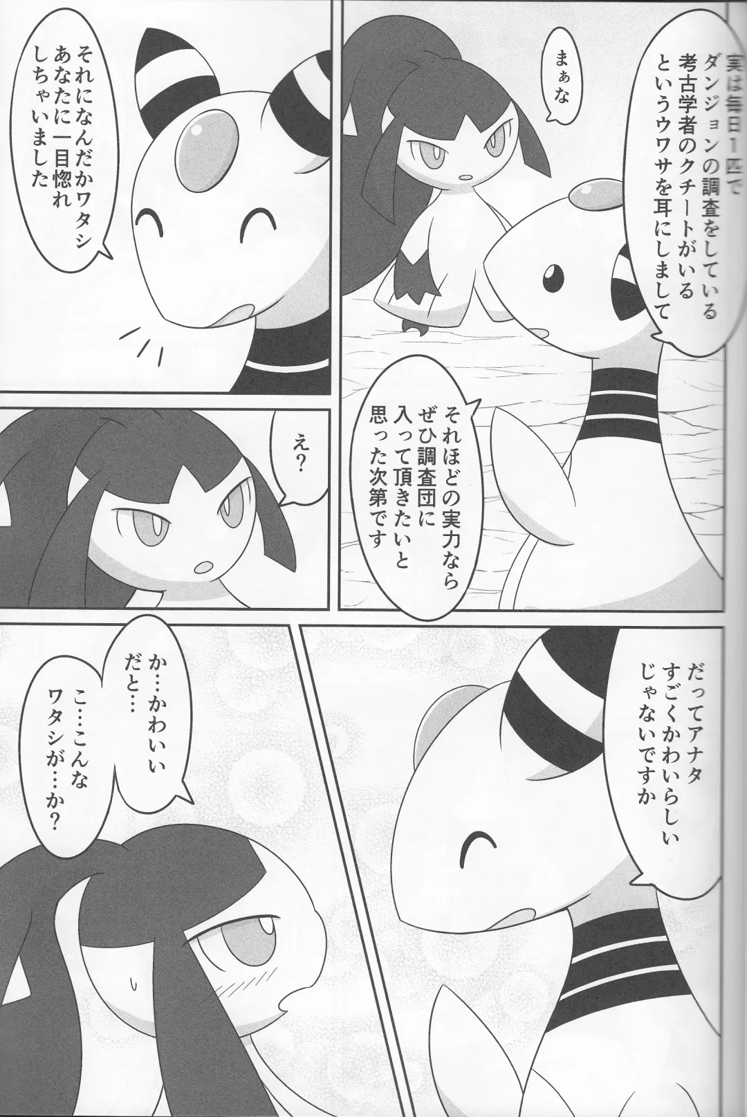 [Iro Suzume] Dou Desu Ka Kuchiito-san? Fhentai - Page 9