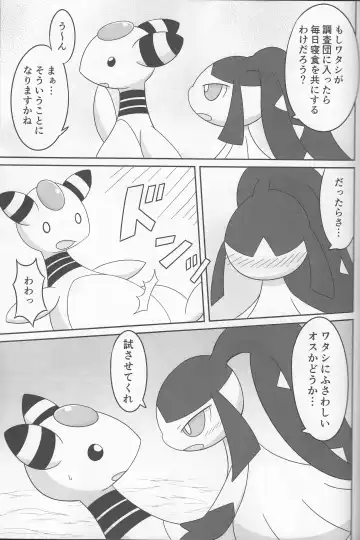 [Iro Suzume] Dou Desu Ka Kuchiito-san? Fhentai - Page 11