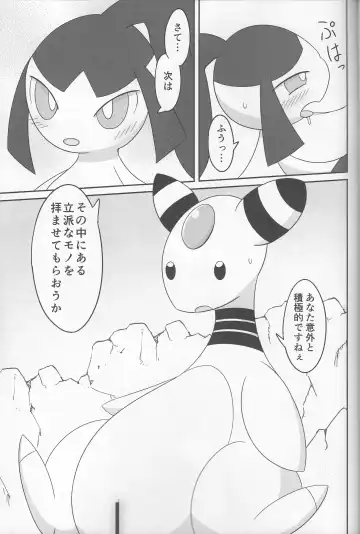 [Iro Suzume] Dou Desu Ka Kuchiito-san? Fhentai - Page 13