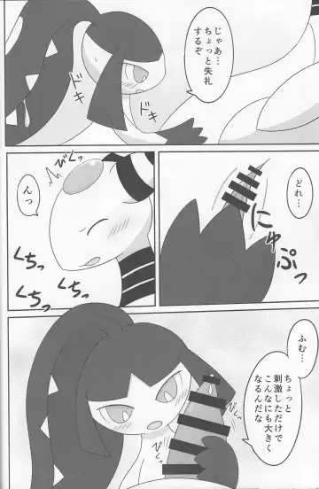 [Iro Suzume] Dou Desu Ka Kuchiito-san? Fhentai - Page 14