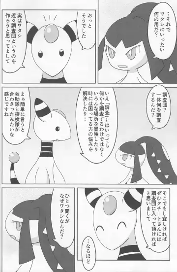 [Iro Suzume] Dou Desu Ka Kuchiito-san? Fhentai - Page 8