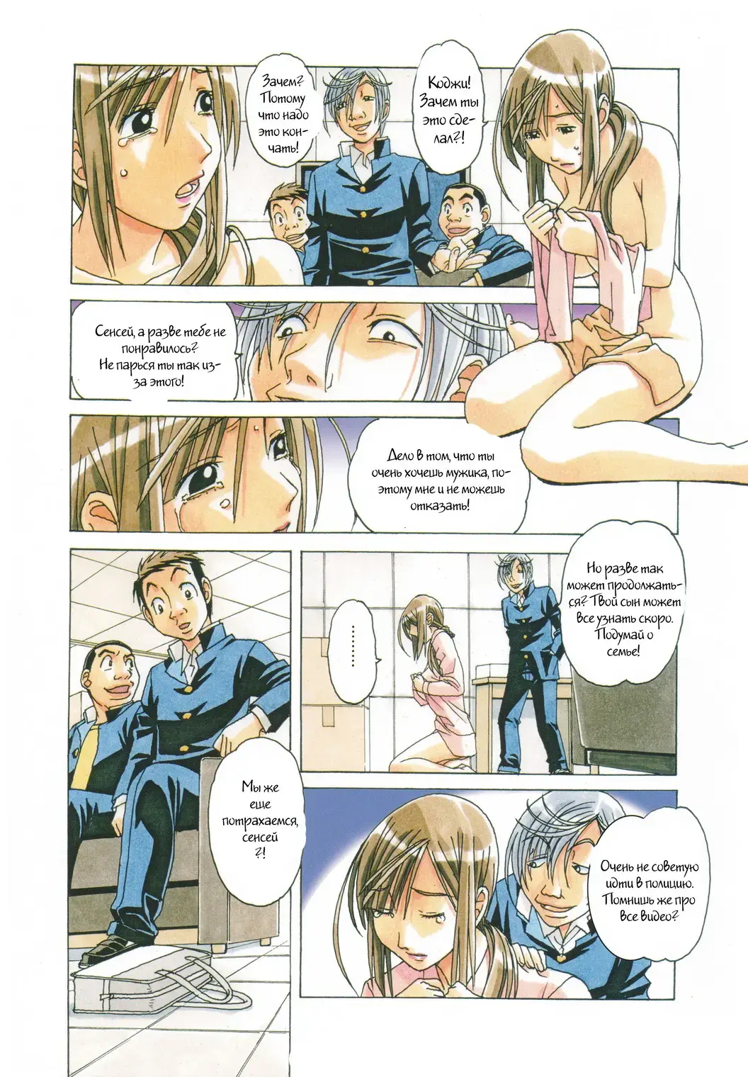 [Takei Masaki] EROSION 07 Fhentai - Page 2