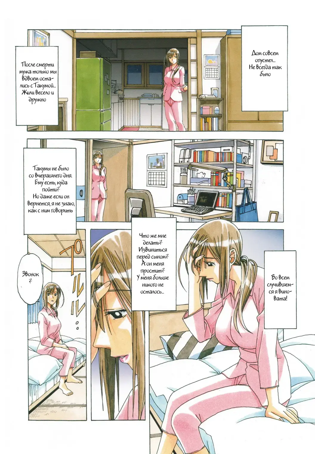 [Takei Masaki] EROSION 07 Fhentai - Page 5