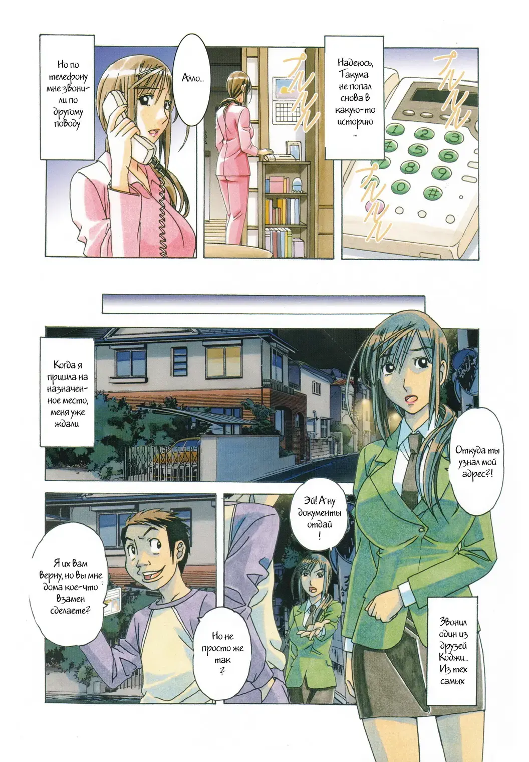 [Takei Masaki] EROSION 07 Fhentai - Page 6