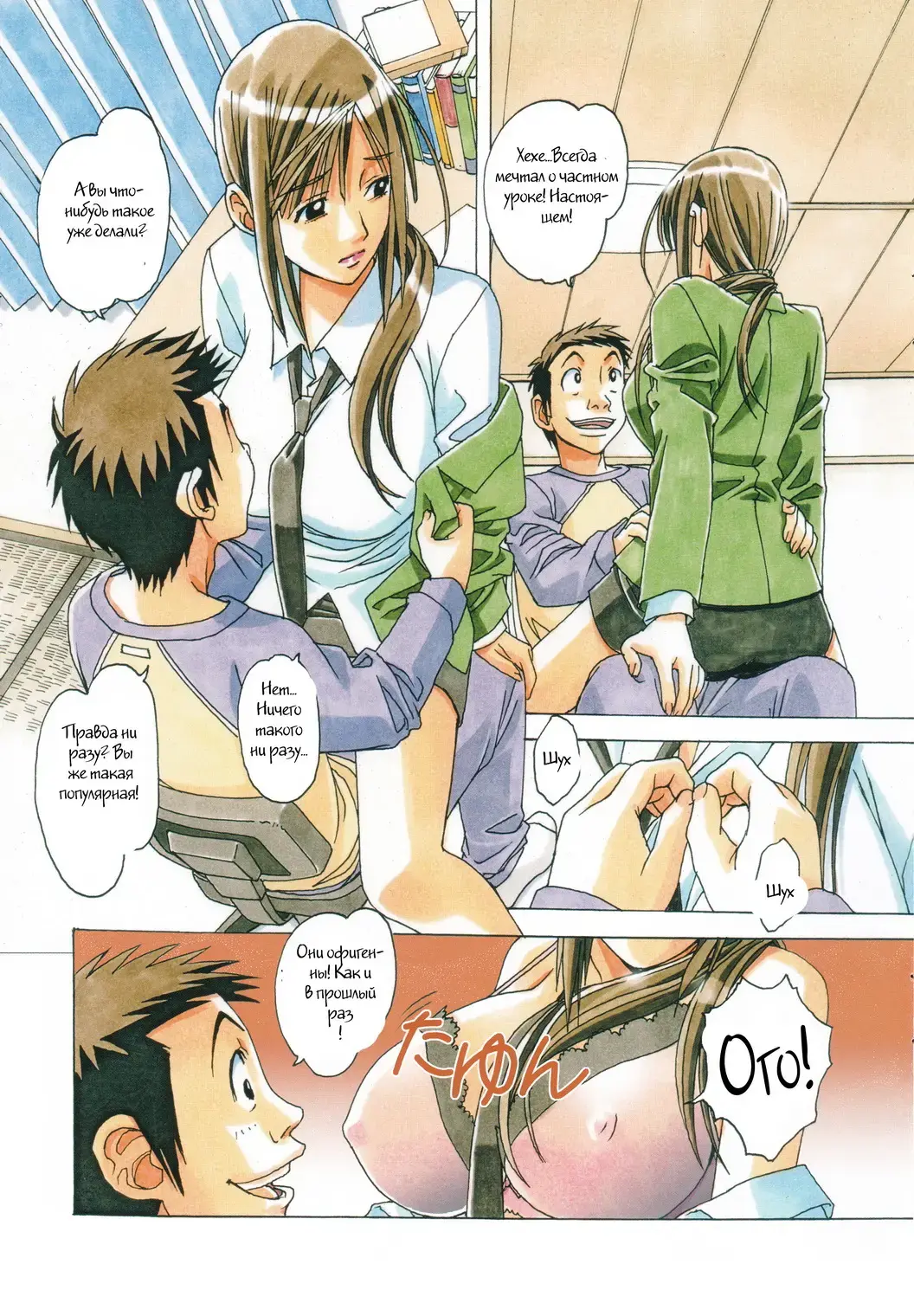 [Takei Masaki] EROSION 07 Fhentai - Page 8