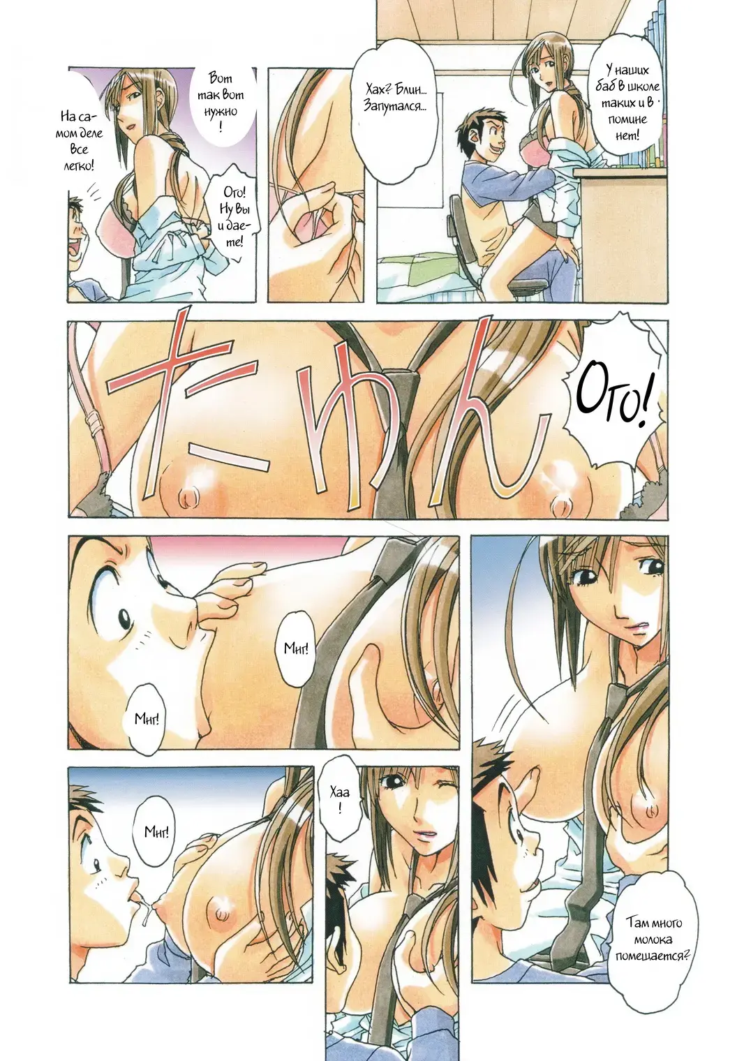 [Takei Masaki] EROSION 07 Fhentai - Page 9