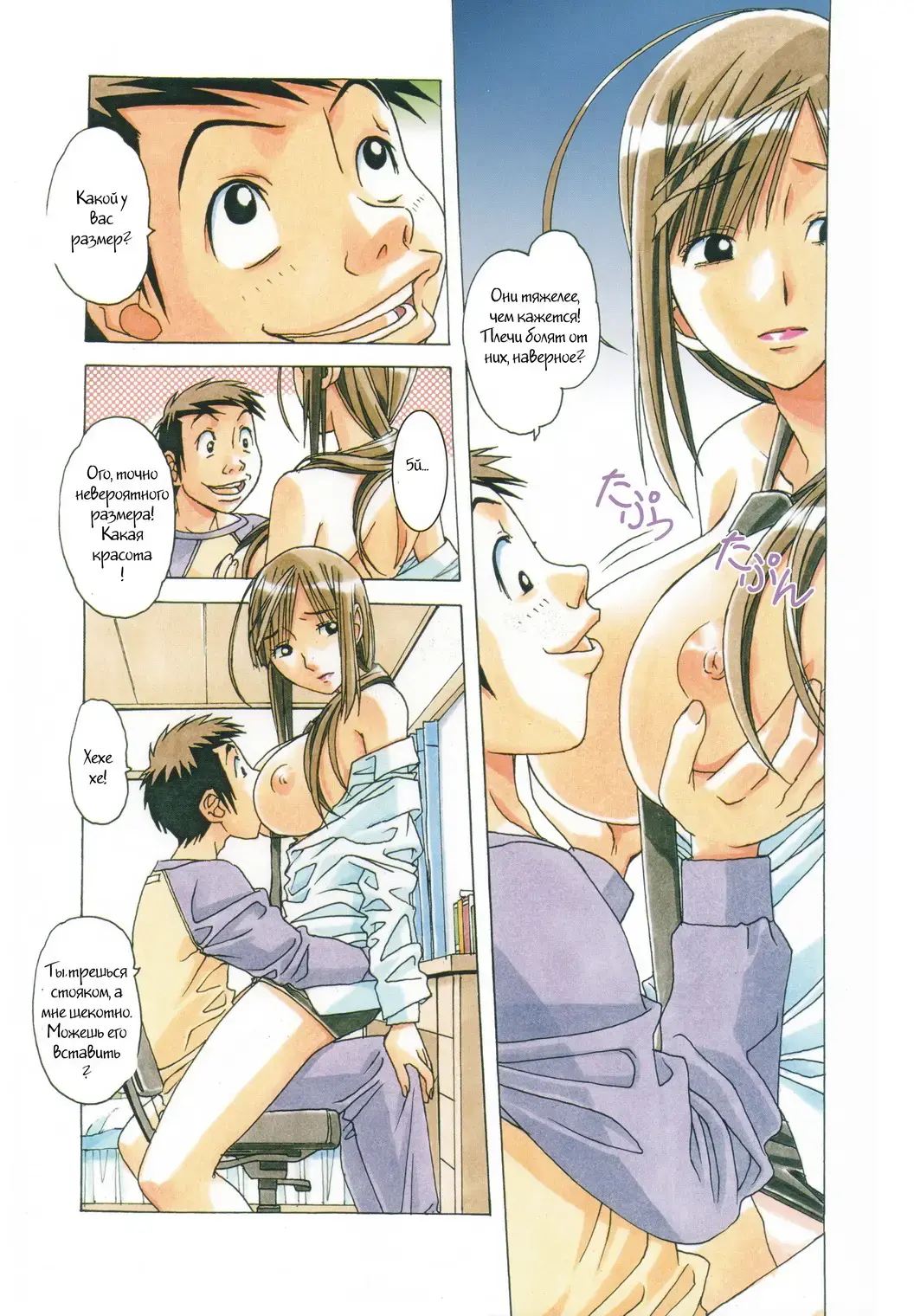 [Takei Masaki] EROSION 07 Fhentai - Page 10