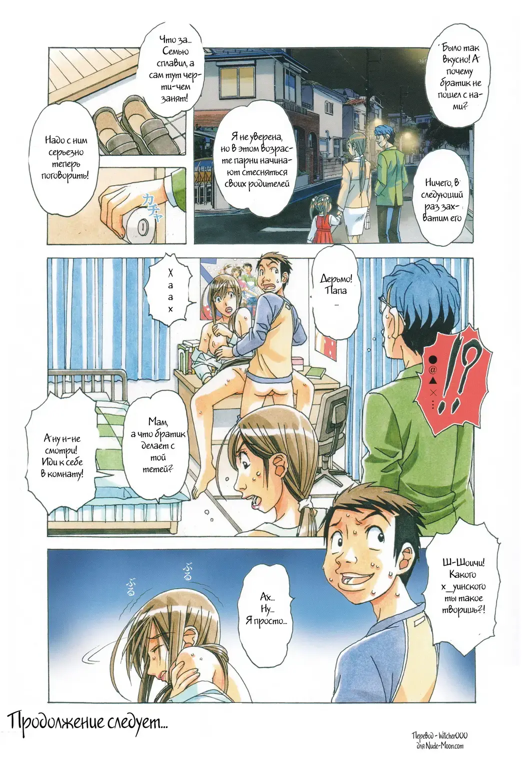 [Takei Masaki] EROSION 07 Fhentai - Page 22