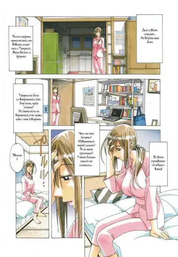 [Takei Masaki] EROSION 07 Fhentai - Page 5