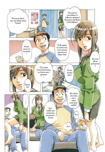 [Takei Masaki] EROSION 07 Fhentai - Page 7