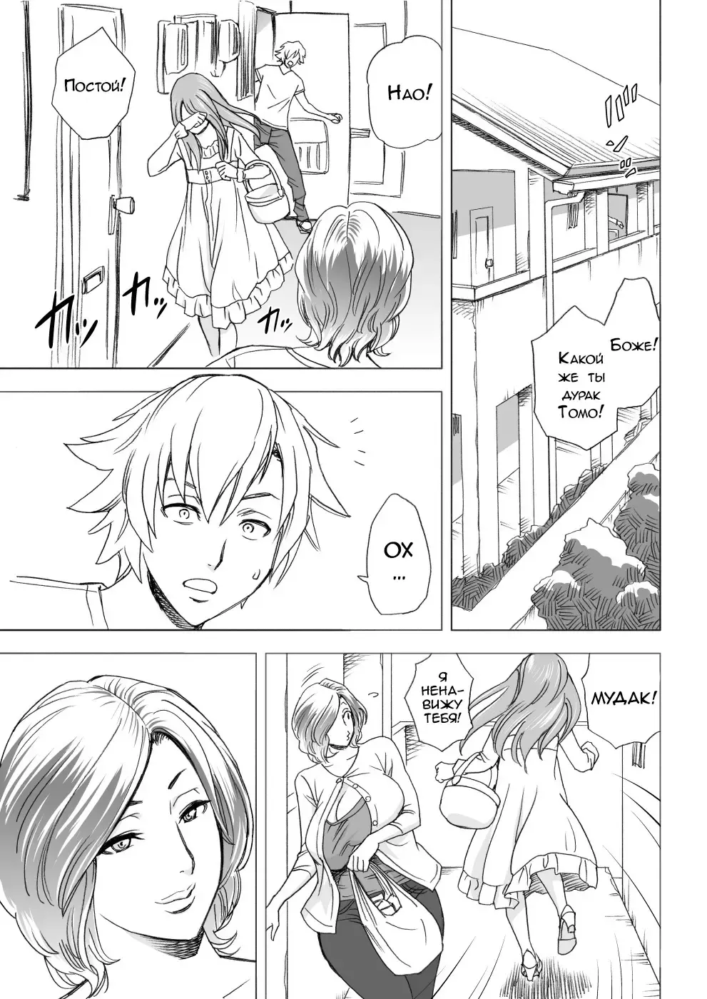 [Tatsunami Youtoku] KayoizuMama | Визит матери Fhentai - Page 4