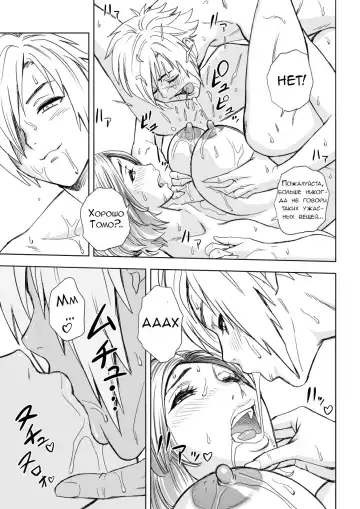 [Tatsunami Youtoku] KayoizuMama | Визит матери Fhentai - Page 28