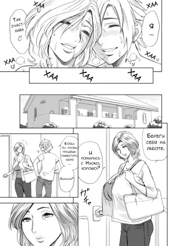 [Tatsunami Youtoku] KayoizuMama | Визит матери Fhentai - Page 32