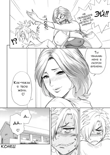 [Tatsunami Youtoku] KayoizuMama | Визит матери Fhentai - Page 33