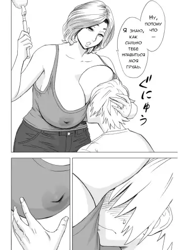 [Tatsunami Youtoku] KayoizuMama | Визит матери Fhentai - Page 7