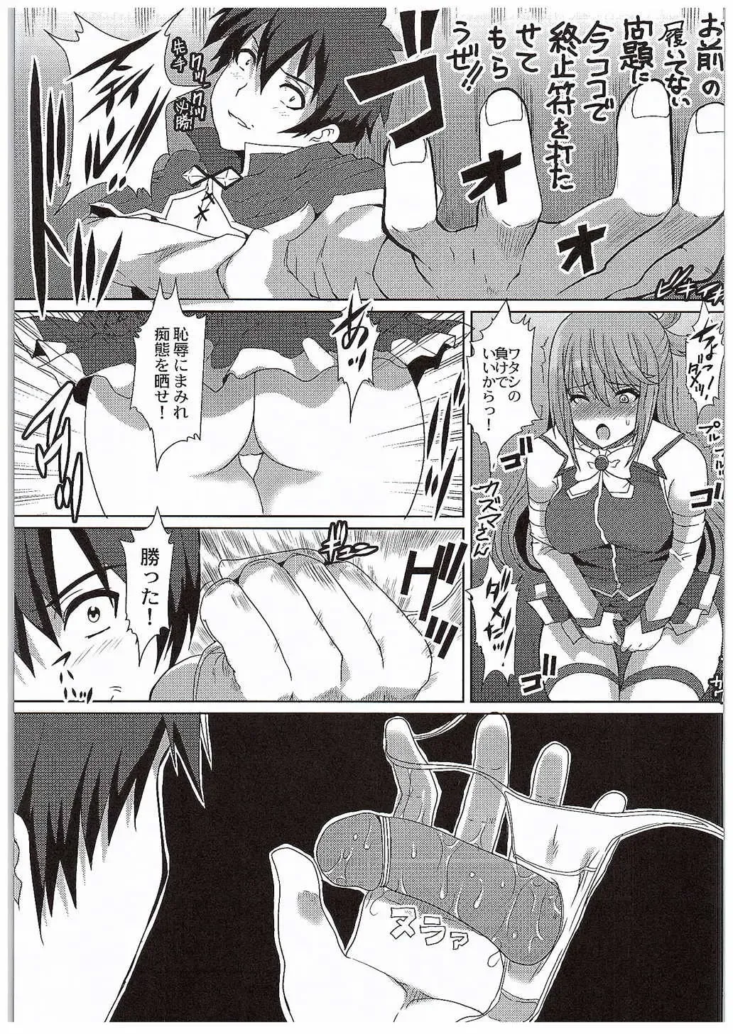 [Hatoya Mameshichi] Erosuba Fhentai - Page 4