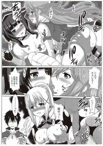 [Hatoya Mameshichi] Erosuba Fhentai - Page 10