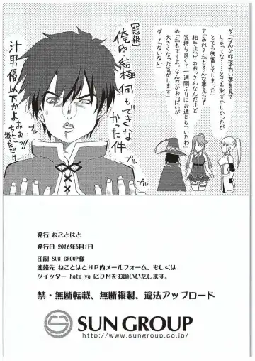 [Hatoya Mameshichi] Erosuba Fhentai - Page 17