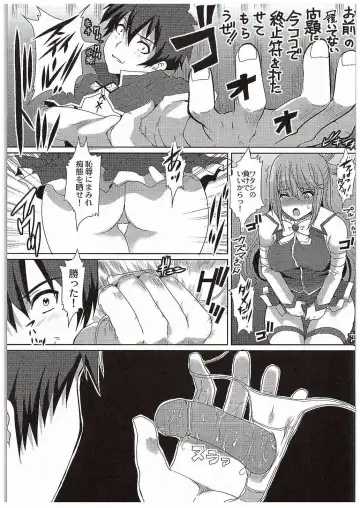 [Hatoya Mameshichi] Erosuba Fhentai - Page 4