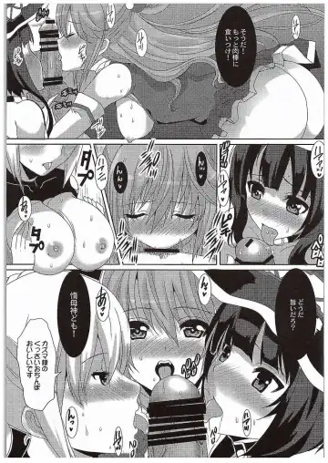 [Hatoya Mameshichi] Erosuba Fhentai - Page 8