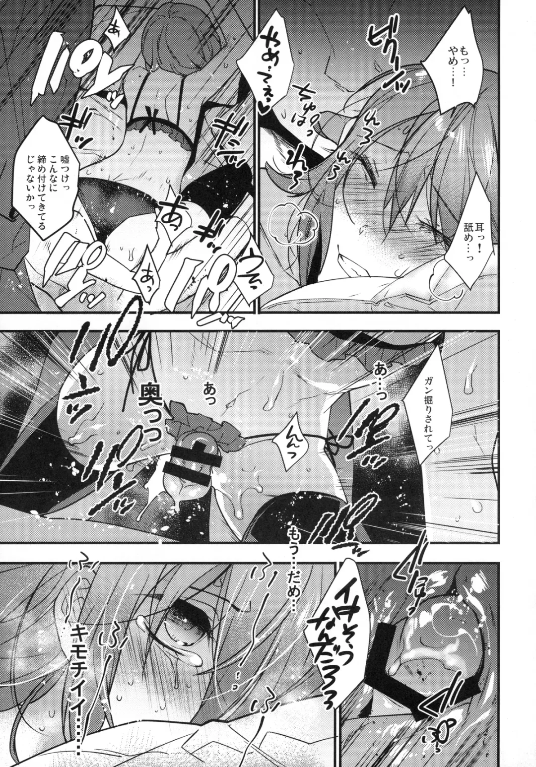 [Makuro] BF IV Fhentai - Page 15