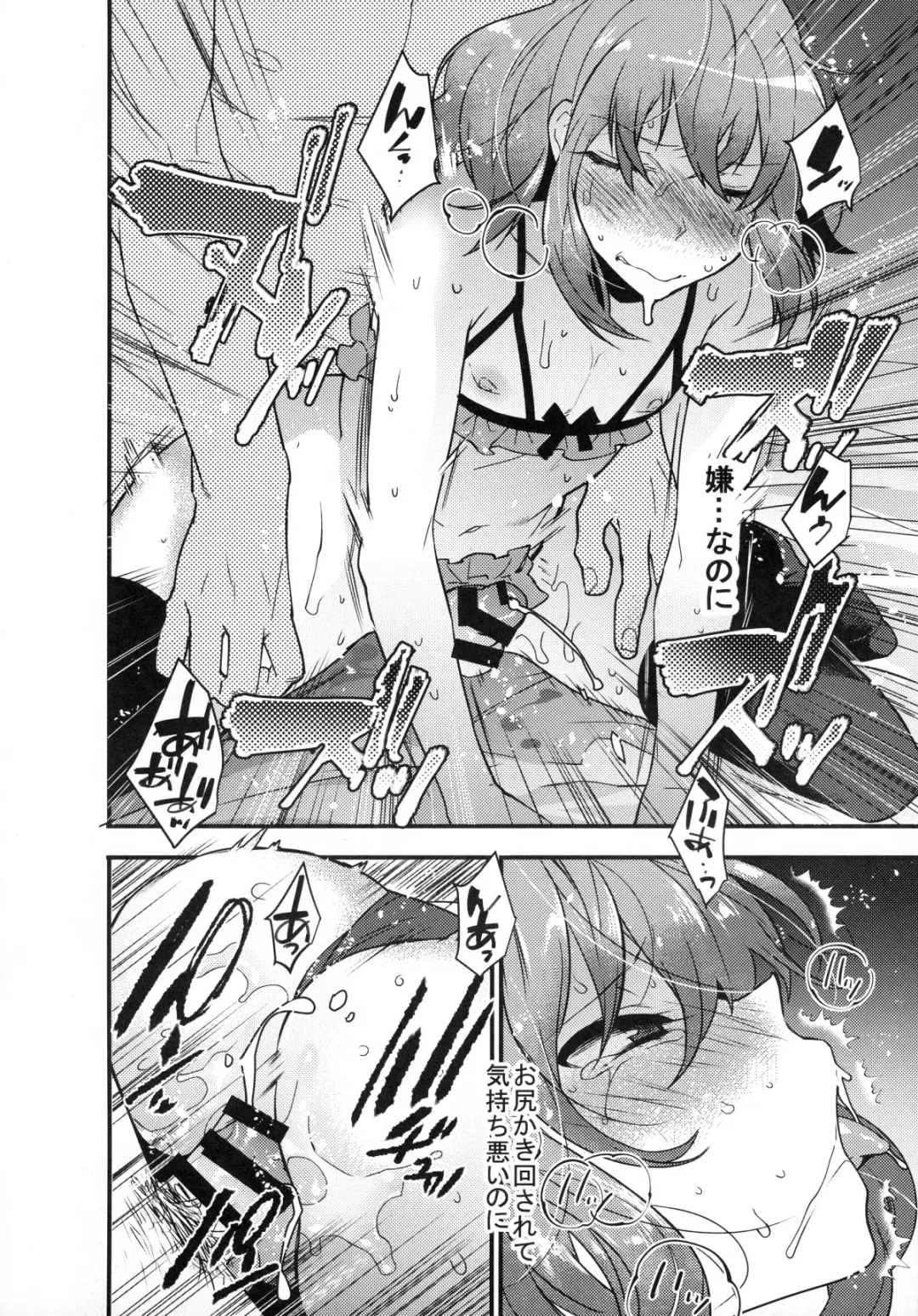 [Makuro] BF IV Fhentai - Page 18