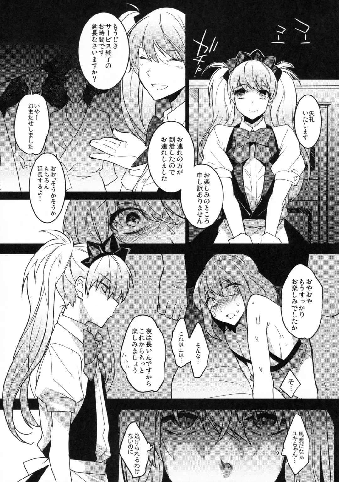 [Makuro] BF IV Fhentai - Page 21