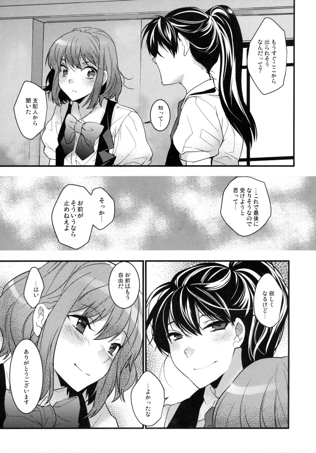 [Makuro] BF IV Fhentai - Page 5