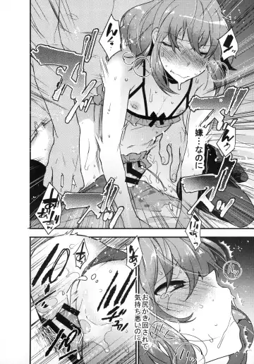 [Makuro] BF IV Fhentai - Page 18