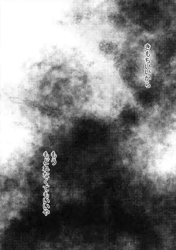 [Makuro] BF IV Fhentai - Page 24