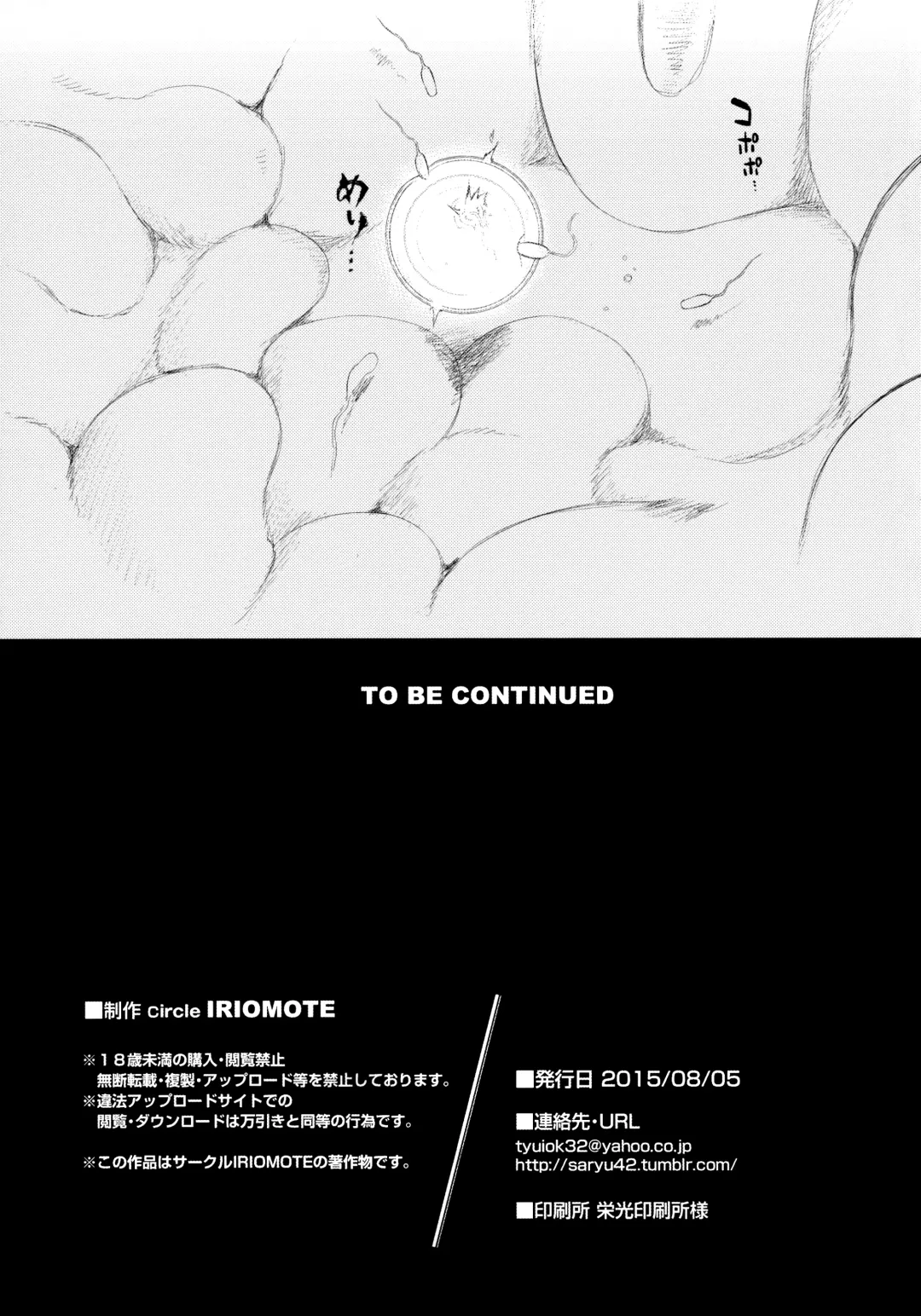 [Saryuu] KEMOPHILIA Fhentai - Page 28