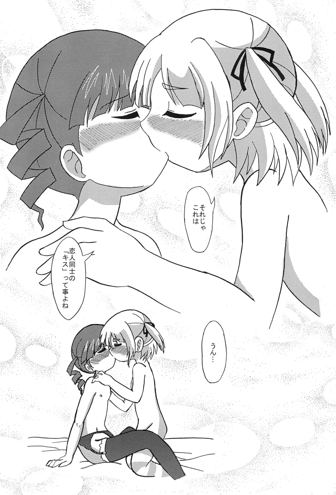 Mitsukudomoe Fhentai - Page 18