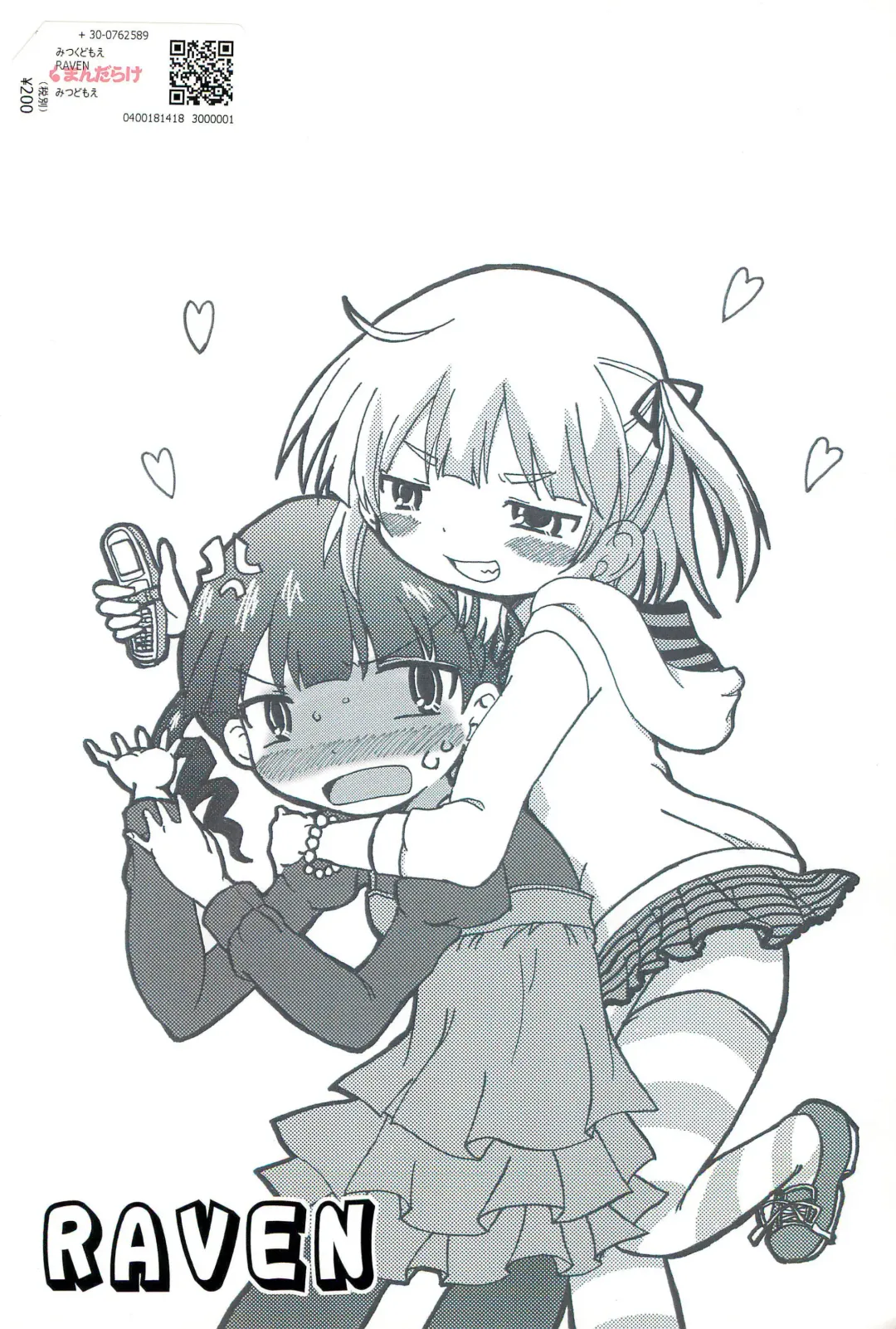 Mitsukudomoe Fhentai - Page 22