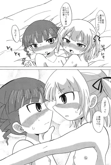 Mitsukudomoe Fhentai - Page 17