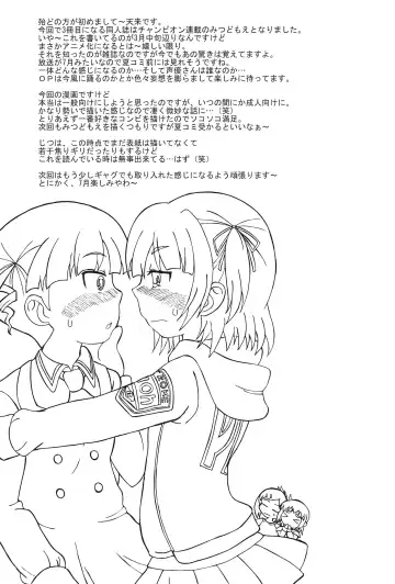 Mitsukudomoe Fhentai - Page 19