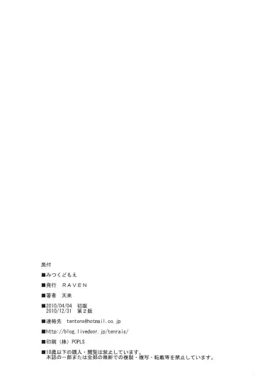 Mitsukudomoe Fhentai - Page 20