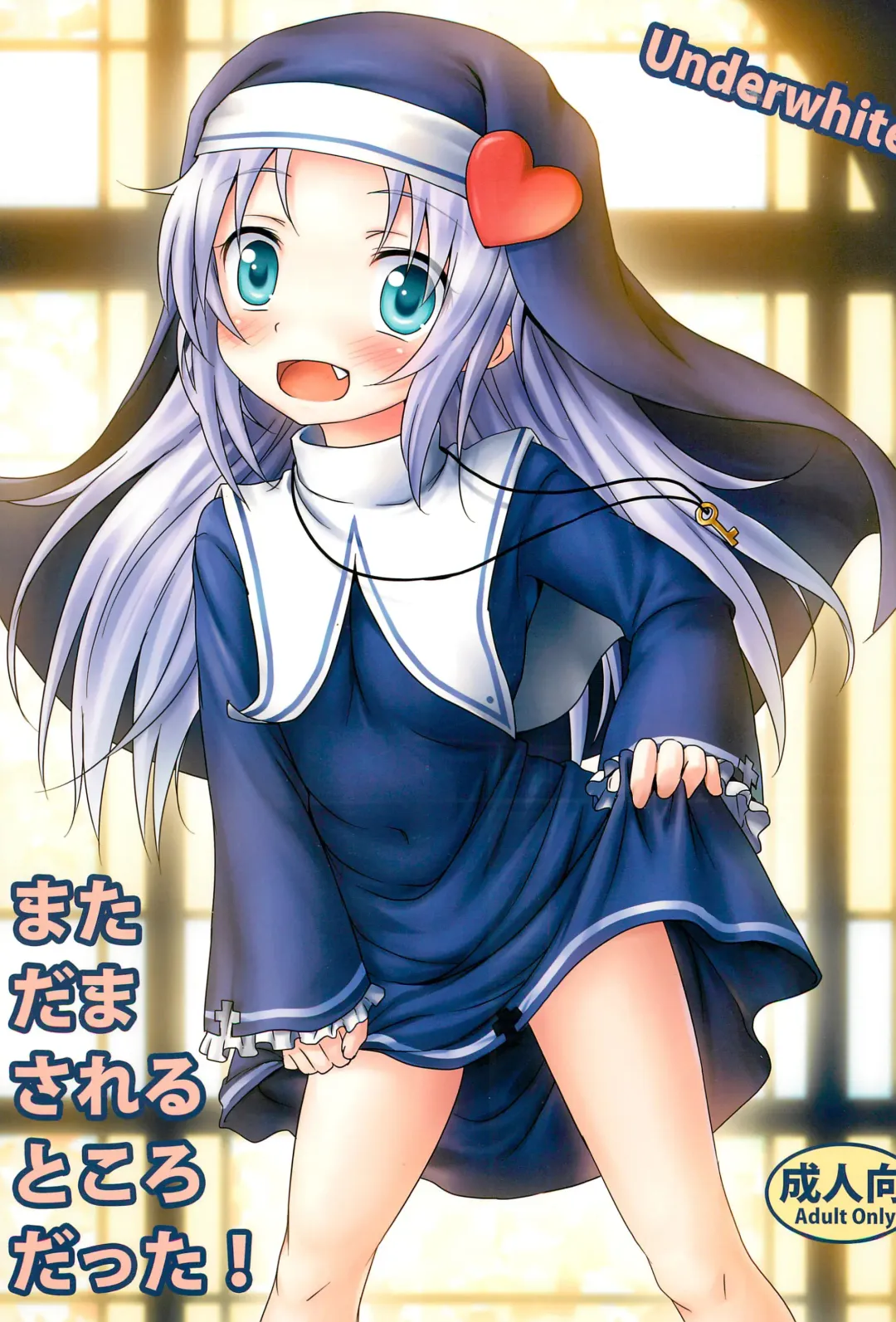 [Broiler] Mata Damasareru Tokoro Datta! Fhentai - Page 1