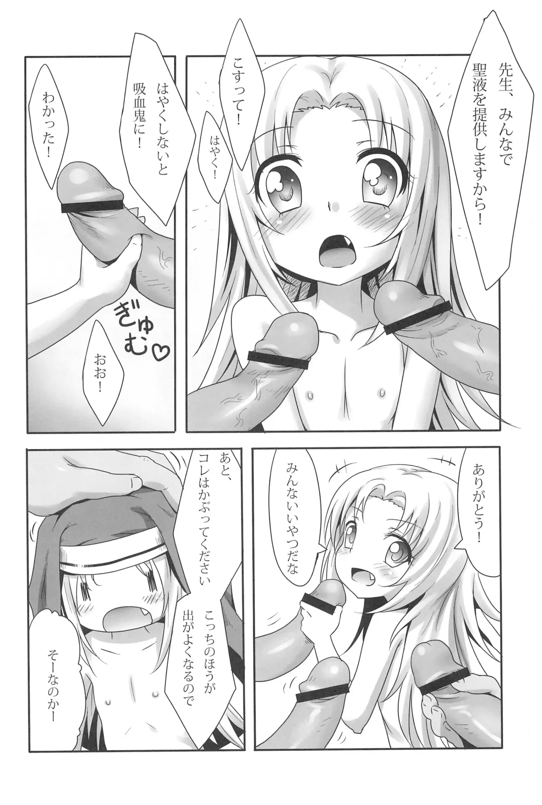 [Broiler] Mata Damasareru Tokoro Datta! Fhentai - Page 6