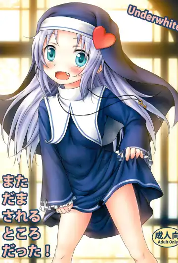 Read [Broiler] Mata Damasareru Tokoro Datta! - Fhentai